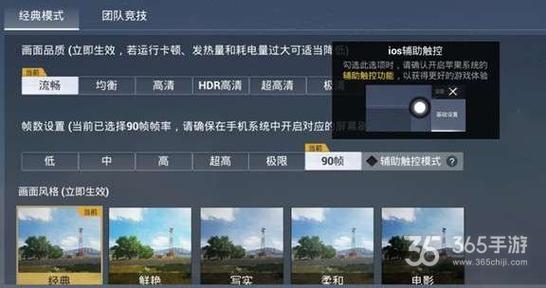 和平精英辅助软件详细评测:哪款值得信赖?